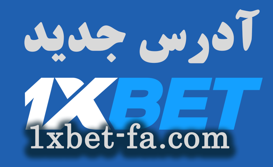 What Is 1xbet alternatif link and How Does It Work?